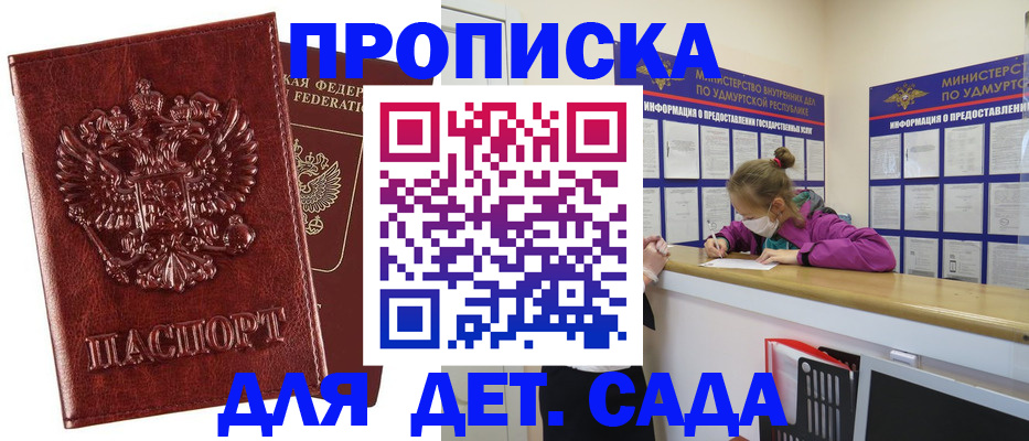 миграционный учет в Брянской области